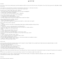 급여 규정 (병원) 급여 규정 (병원)